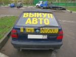 Автомобиль марки «Шкода» с рекламой на заднем стекле на общественной стоянке недалеко от кафе «Березка».